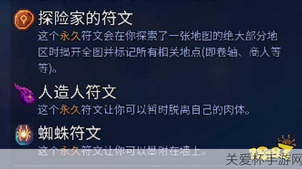 重生细胞探险家符文有什么用重生细胞探险家符文攻略，成为游戏高手的必备秘籍