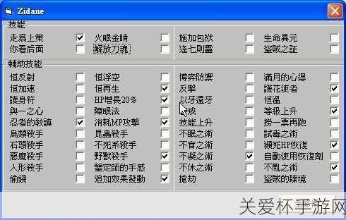 最终幻想9两项修改器使用教程，热门游戏秘籍大揭秘