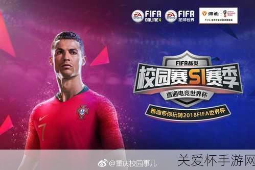 震撼发布FIFA 20电竞盛宴来袭，百万奖金池点燃全球玩家激情！