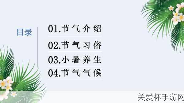 2021 小暑几点几分 2021 小暑时间介绍，今年小暑你必须知道的事