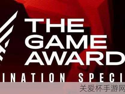 TGA23盛宴预告，创始人揭秘颁奖典礼时长，手游玩家狂欢夜即将开启！