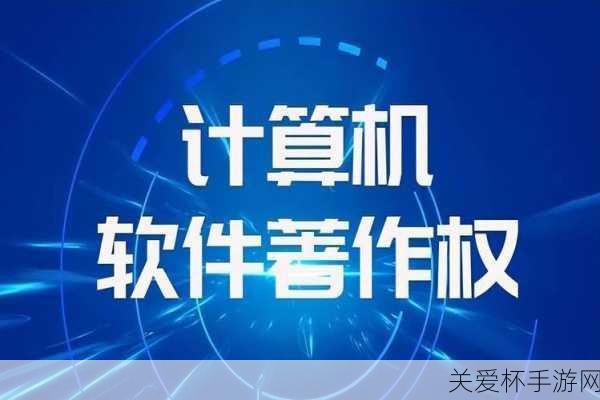 王者荣耀世界获登记批准王者荣耀世界获得软件著作权，引发游戏界热议狂潮