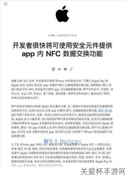 AppleCard 协议，已越狱苹果设备禁止关联引关注