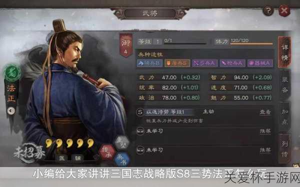 独家揭秘三国志12再添猛将！徐晃、法正新资料震撼发布，策略布局再升级！