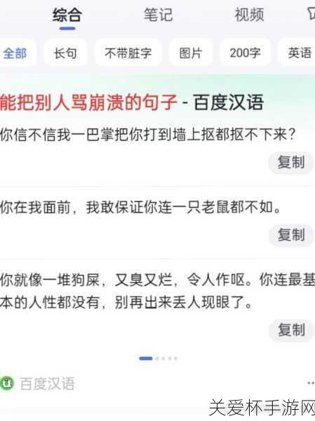 使用粗鲁、不礼貌和侮辱性的语言是不恰当的。在与他人交流时，请使用尊重和礼貌的语言，以建立积极、和谐的人际关系。