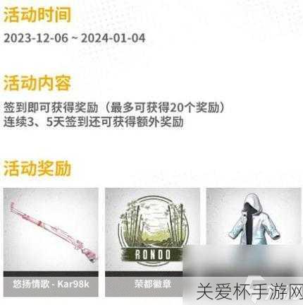 pubg荣都预约网站，掀起游戏预约狂潮