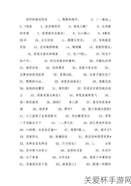 好听的游戏名字大全-英雄联盟好听的游戏名字大全最新版，如何在游戏中脱颖而出