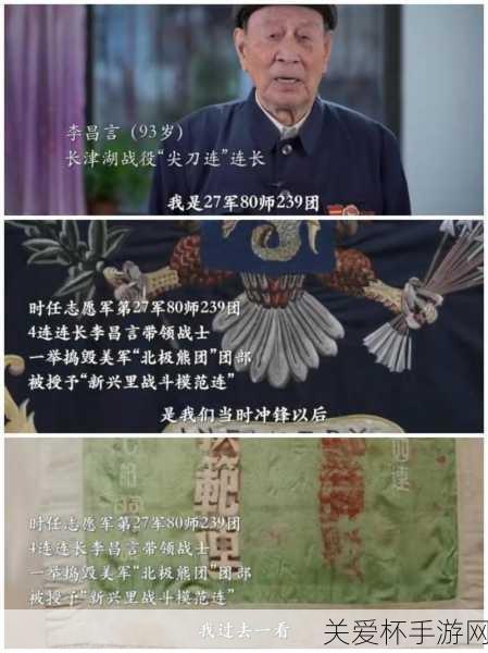 致敬英雄，缅怀传奇，长津湖伍千里原型李昌言离世，手游界以独特方式纪念