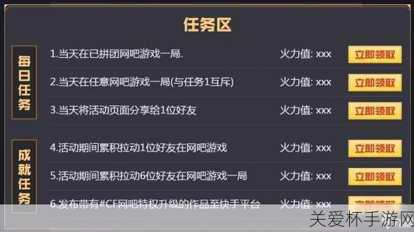 cf11 月网吧专属福利活动，惊喜连连，不容错过