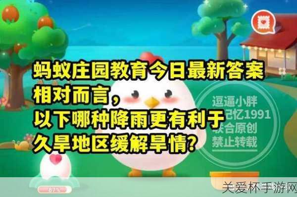 鬼斧神工原本形容的是人的技艺还是自然风景蚂蚁庄园 6 月 24 日答案，探索词语背后的奥秘