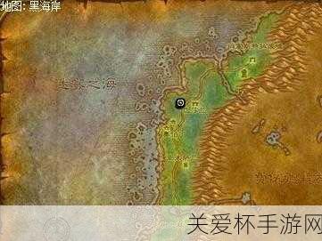 魔兽世界黑海岸在哪坐船，探寻神秘的航行起点