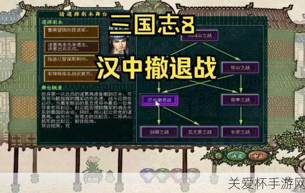 三国志8重制版攻略秘籍_三国志8重制版全攻略_三国志8，成为游戏大神的必备指南