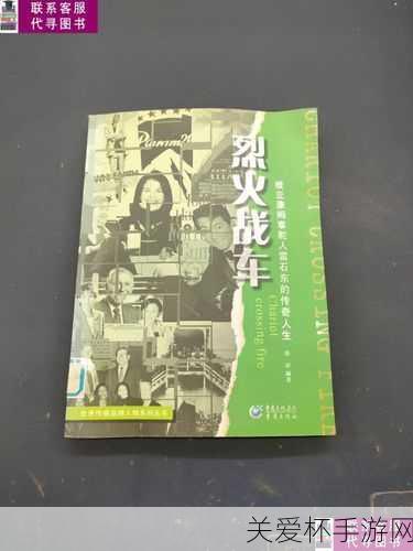 手游界震撼回响，传奇缔造者雷石东离世，维亚康姆精神在游戏世界延续