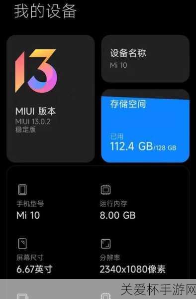 独家揭秘小米MIUI13第三批稳定版来袭，手游玩家福音！5月底前畅享新体验