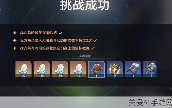 崩坏星穹铁道裂界征兆收集信标数据攻略，成为游戏高手的必备秘籍