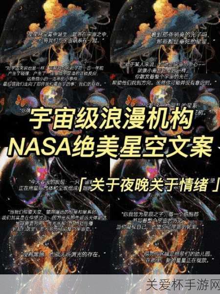 手游新视界NASA权威发声，星空奇观多星连珠，地球安全无虞，游戏内探索宇宙新篇章！