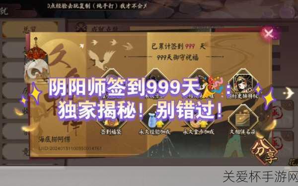 独家揭秘阴阳师神龛商店盛大启幕，全寮狂欢，福利满载待你领！