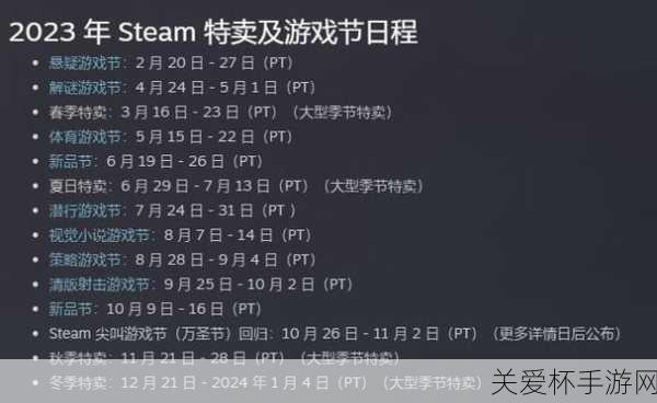 steam秋促2023会有哪些游戏，热门游戏大揭秘