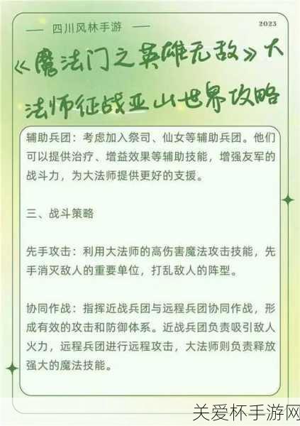 魔法门系列之英雄无敌4攻略秘籍_魔法门系列之英雄无敌，成为游戏王者的必备指南