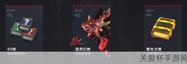 FF14 逐月幻狼玛纳加尔姆怎么获得，热门坐骑获取攻略