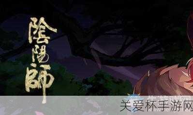 阴阳师铃鹿山最强的妖怪是谁阴阳师四周年麓海归途，探秘背后的神秘力量