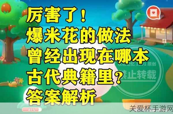 爆米花曾经出现在哪本古代典籍里爆米花的做法最早，成为热门话题的背后