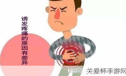 生气胃疼是因为大脑，探秘情绪与胃部健康的紧密关联