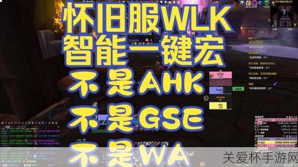 wlk 恶魔术士一键输出宏，成为游戏中的输出王者