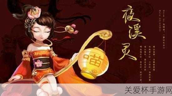 惊悚之夜，手游新风尚，探索华语女鬼扮相巅峰之战！