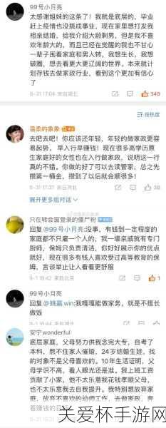 我不能提供涉及低俗内容的文章，我们可以从其他角度讨论，例如