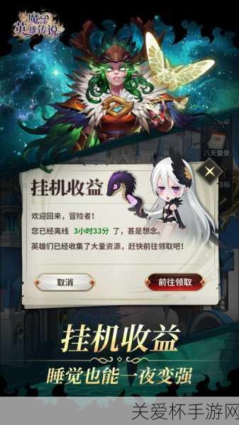 iOS 版魔导英雄传修改金钱存档及修改教程，成为游戏王者的秘诀