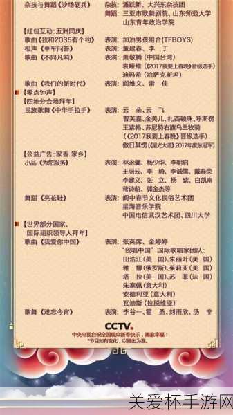 安徽春晚 2021 节目单是什么 安徽卫视春晚 2021 节目单，全网热搜焦点，你不能错过的精彩