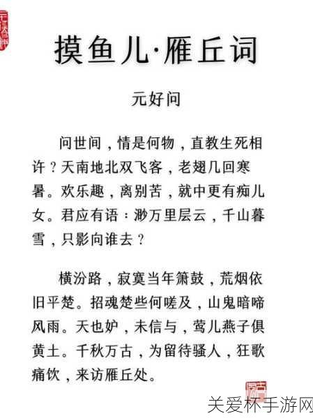 问世间情为何物直教人生死相许最初写的是，深度揭秘爱情的千古谜题