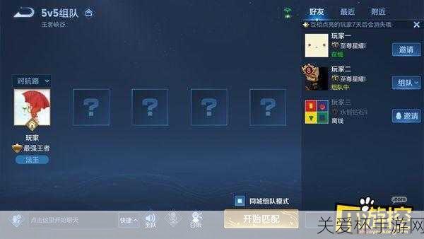 王者荣耀同城模式怎么开，带你玩转同城对战新潮流