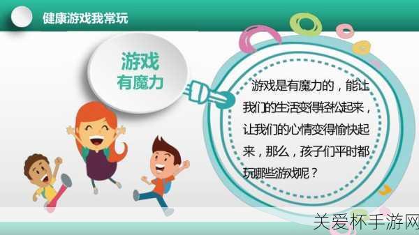 游戏内容应当健康、积极和具有建设性，符合道德和法律规定，同时，我们也应该建立积极、健康、和平的社交关系。如果您有其他关于游戏的问题或需要帮助，请随时告诉我，我会尽力为您提供有用的信息和支持。