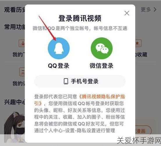 腾讯视频怎么删除观看历史记录腾讯视频删除观看历史，成为视频隐私保护高手