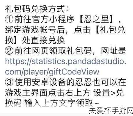 忍者必须死3兑换码2024年8月忍3兑换码2024年8月，最新福利等你来拿