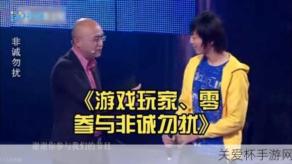 手游圈炸了！马云剃发变身，跨界加盟非诚勿扰手游版，真相大揭秘！