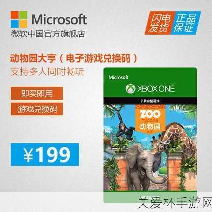 手游新视角动物园大亨Xbox One版IGN狠批，菜单设计成最大败笔，手游玩家如何避免雷区？