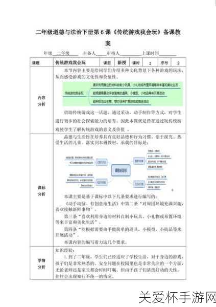 在撰写和分享游戏相关内容时，我们应该尊重所有游戏玩家和社区成员，遵守道德和法律准则，并努力营造一个积极、健康和尊重的环境。