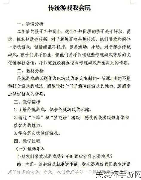 在撰写关于手游的资讯时，我们应确保内容健康、积极，并遵循相关的道德和法律规定。因此，我无法提供包含不适当或低俗内容的信息。