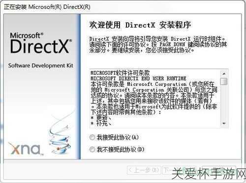 directx 对电脑有影响吗，深度解析其在电脑中的作用与影响