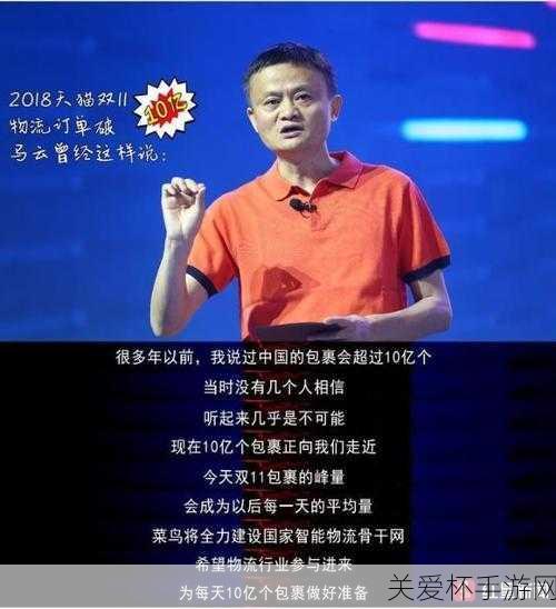 马云力挺双十一数据真实，手游玩家共鉴互联网时代数据精准