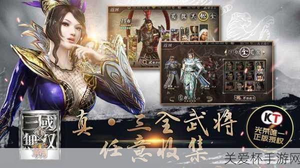 银幕激战再现！真三国无双电影VS手游割草新体验