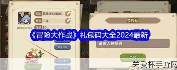 地下城堡3兑换码2024年3月30日3月30日兑换码分享，热门游戏福利大放送