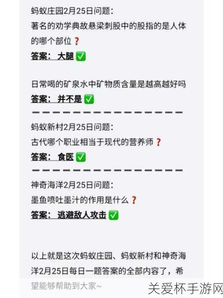 为什么剪指甲时不会感到疼 蚂蚁庄园今日答题 8.30 ， 揭秘人体神奇感知的奥秘