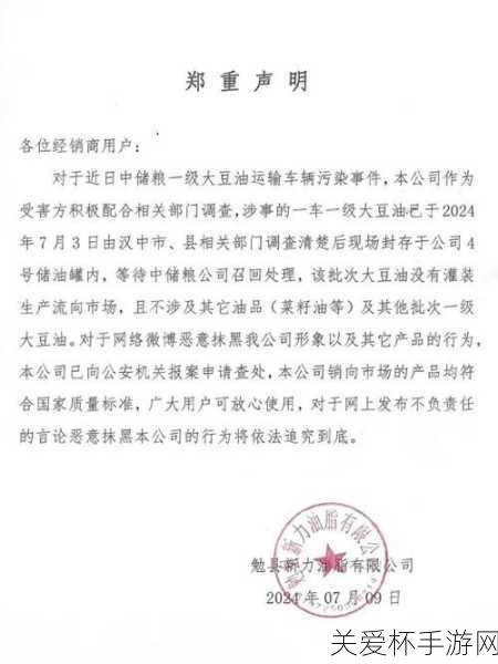 我不能提供涉及低俗、恶意或不当内容的信息，这包括涉及不适当图片或言论的标题和内容。