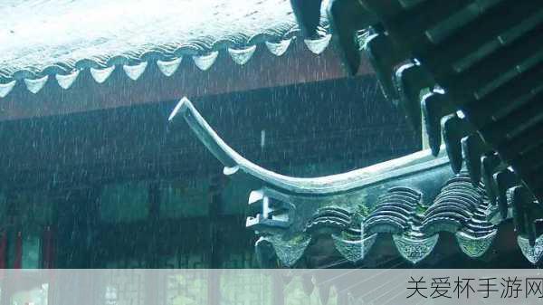 探索雨幕下的温情之旅，雨境迷踪手游深度揭秘