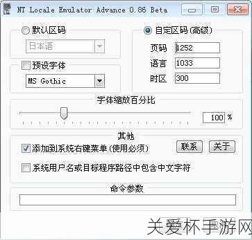 汤姆克兰西的彩虹六号之维加斯 2 用 NTLEA 来开启 Vegas2，游戏启动秘籍大揭秘