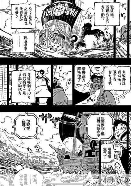 热血再燃！海贼王漫画862话震撼手游界，路飞兄弟联手，大妈领地风云突变！